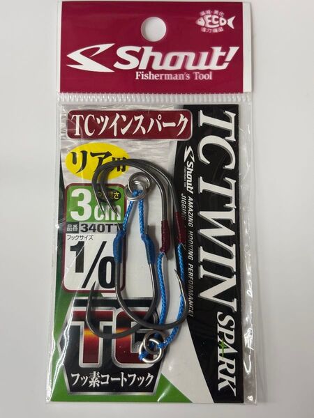 シャウト TCツインスパーク 1/0 未使用品 アシストフック 1cm 3cm 各1本