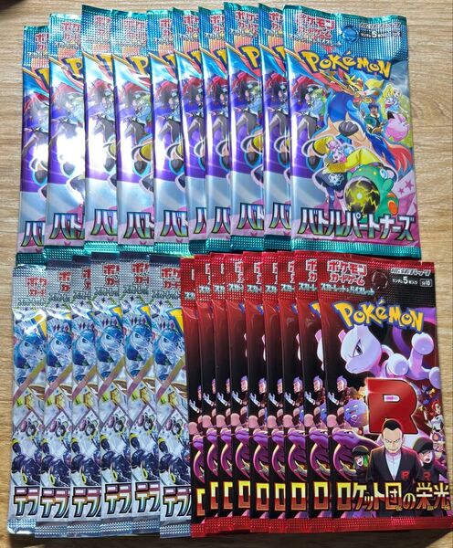 ポケモンカード バトルパートナーズ テラスタルフェスex ロケット団の栄光 バラ 25パック