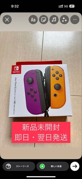 《純正》スイッチSwitch ジョイコンJoyConネオンパープルネオンオレンジ