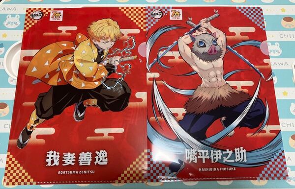 【半額クーポン利用可】鬼滅の刃×コジマ 限定クリアファイル 善逸 猪之助