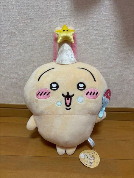 【新品タグ付き】誕生日なうさぎBIGぬいぐるみ ちいかわ