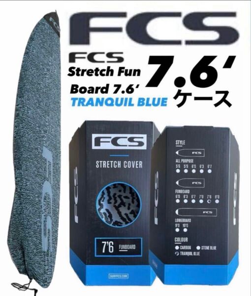 FCS Stretch Fun Board 7.6‘Tranquil Blue
