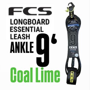 FCS 9’ロングボード リーシュコードレギュラー 足首用Coal Lime