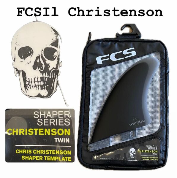 FCS II Christenson Twinフィン