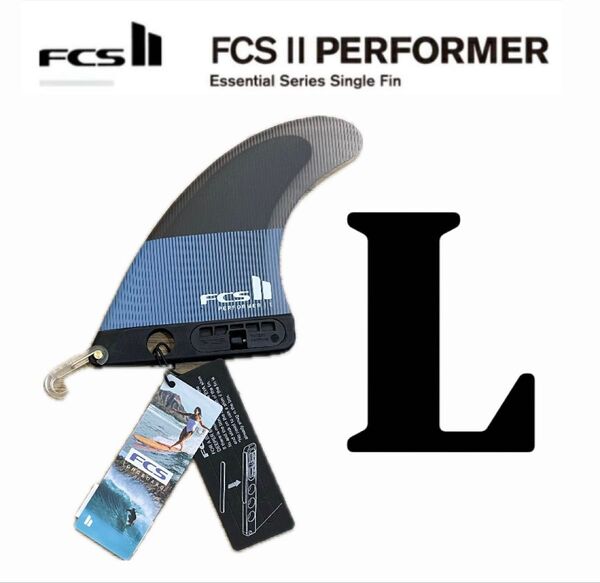 FCS II PERFORMER シングルフィン Lサイズ