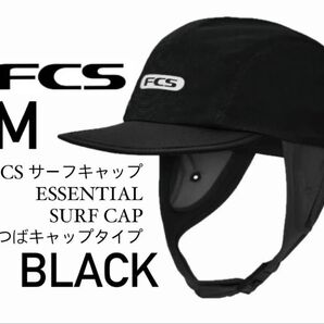 FCS ESSENTIAL SURF CAP M ブラック