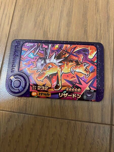 ポケモンフレンダ スーパートレジャー リザードン レア枠