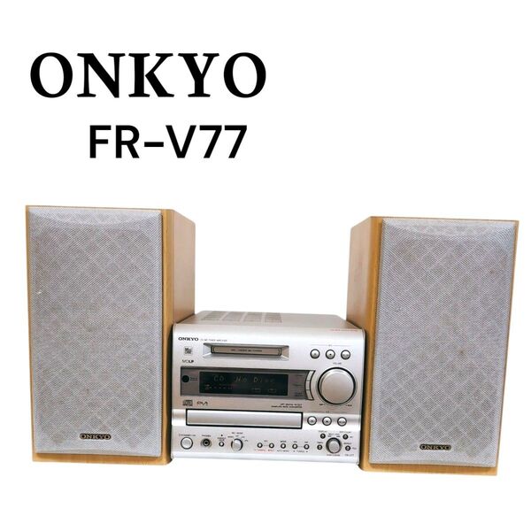 ONKYO CD MD ミニコンポ FR-V77
