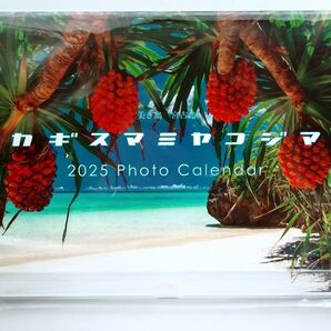 【新品】2025年フォトカレンダー 宮古島 カギスマミヤコジマ