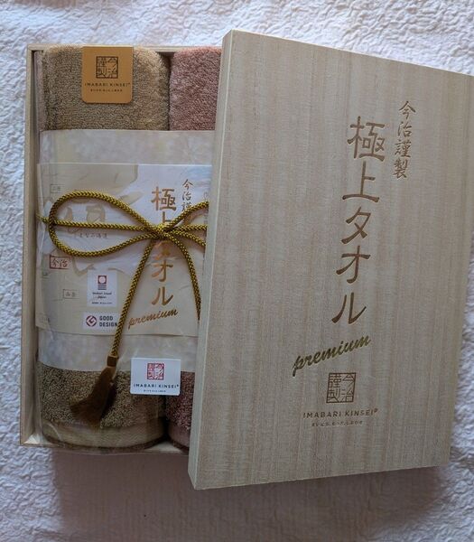 ★木箱入り今治タオル*極上タオル プレミアム*2枚セット*新品*オマケ付*贈り物に★