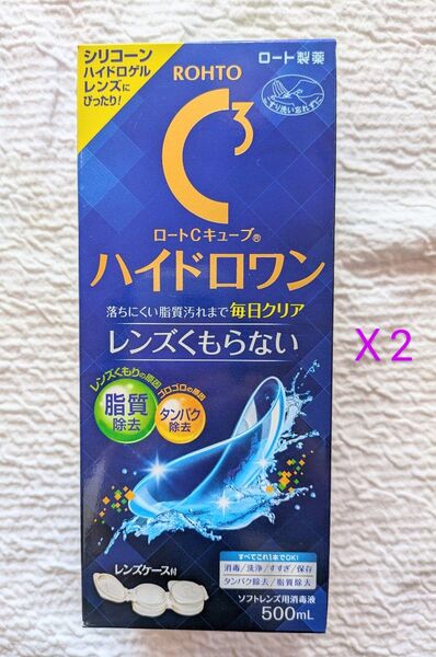 ★ROHTO C3 ハイドロワン *ソフトコンタクトレンズ洗浄保存液*新品*2箱*ロート製薬★