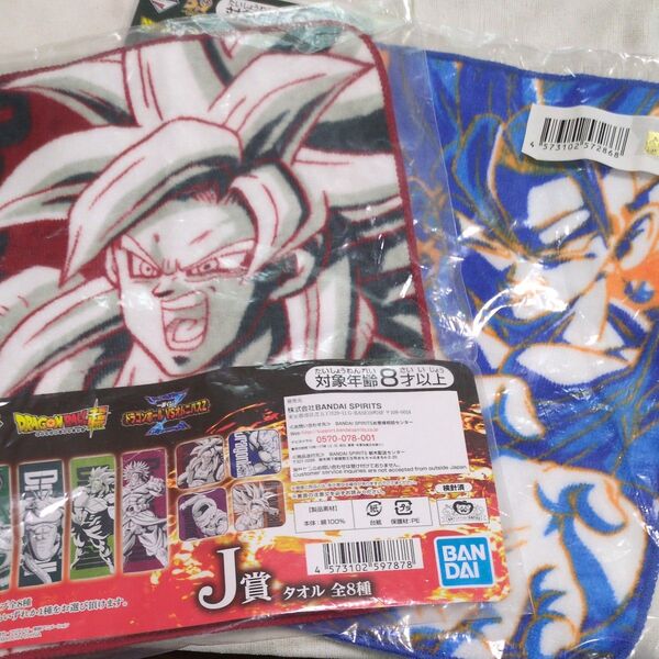 ドラゴンボール★一番くじのハンドタオル2枚セット