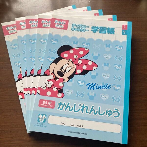 漢字練習ノート ディズニー/ミニー 【5冊】