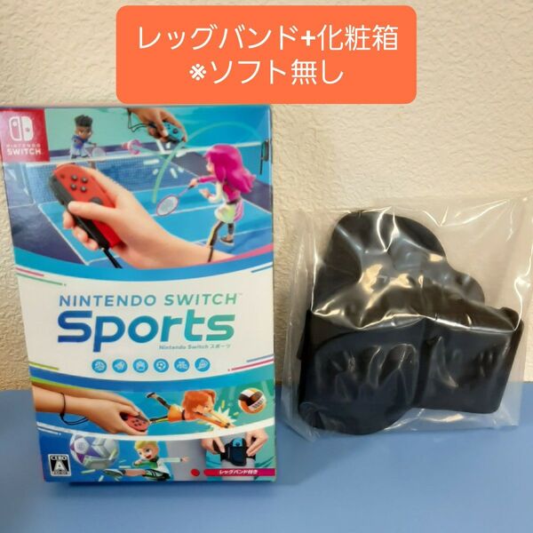 新品 任天堂純正品 レッグバンド Switch Sports ニンテンドースイッチ スポーツ ※ソフトなし