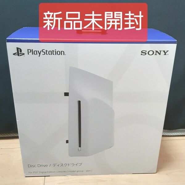 PS5 ディスクドライブ PlayStation5 外付けディスクドライブ