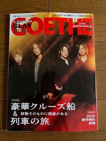◆最新号◆GOETHE 7月号 独占撮り下ろし20頁 GLAY 30周年を迎えた男たちが見る景色