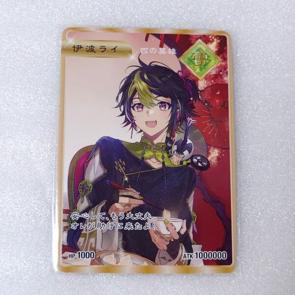 にじさんじ Dytica 2nd Anniversary OS特典 伊波ライ