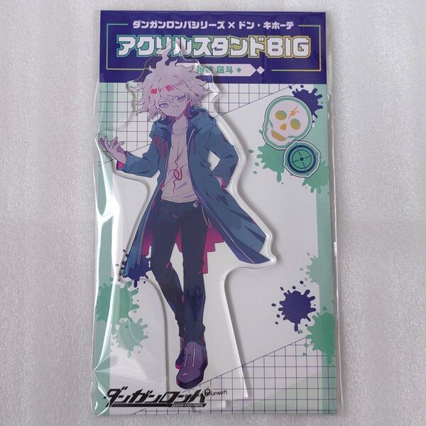 ダンガンロンパ × ドン・キホーテ ドンキホーテ アクリルスタンド 狛枝凪斗