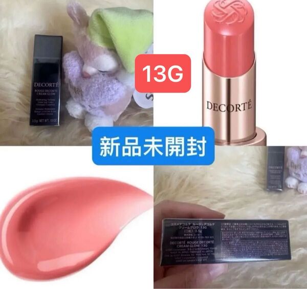 国内正規品)コスメデコルテルージュデコルテ クリームグロウ 13G my theory