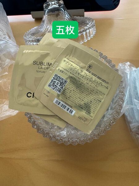 新品 シャネル サブリマージュラクレームN 1ml×5個セット クリーム