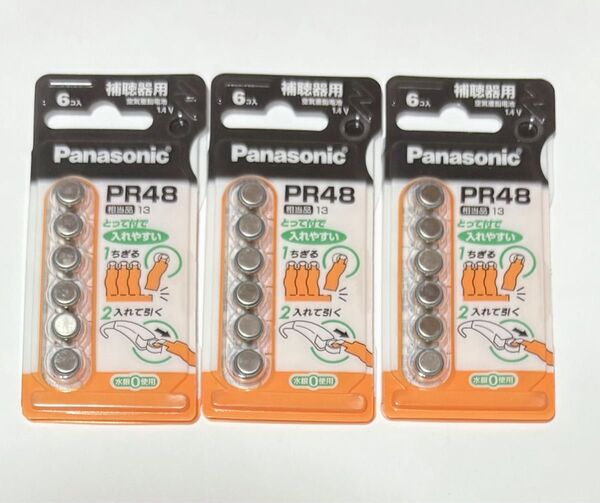 補聴器用 電池 PR-48 パナソニック 3点 × 6P