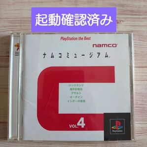 【PS】ナムコミュージアム VOL.4 プレイステーション プレステ NAMCO
