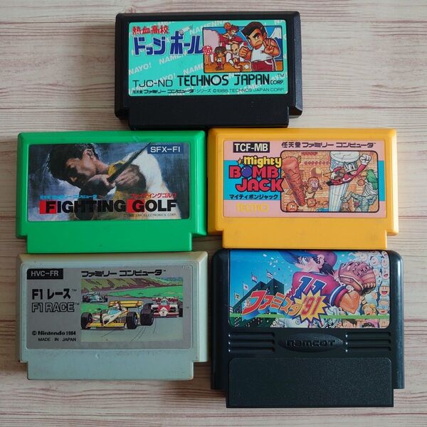 ファミコンソフト5本 まとめ売り 熱血高校ドッジボール部 ファイティングゴルフ マイティボンジャック F1レース ファミスタ'91