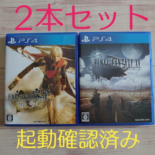 【PS4ゲームソフト】ファイナルファンタジー零式HD ファイナルファンタジー15 2本セット FF零式 FF15