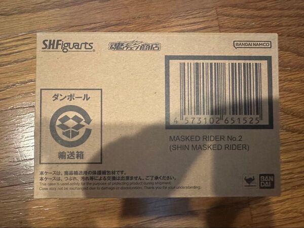S.H.Figuarts 仮面ライダー第2号(シン・仮面ライダー)新品未使用