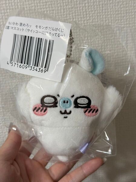 ちいかわ モモンガだらけくじE賞 マスコット サイッコーに決まってるッ