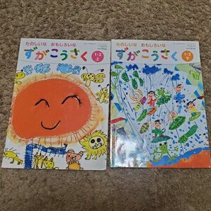小学校 教科書 図画工作 1.2年生