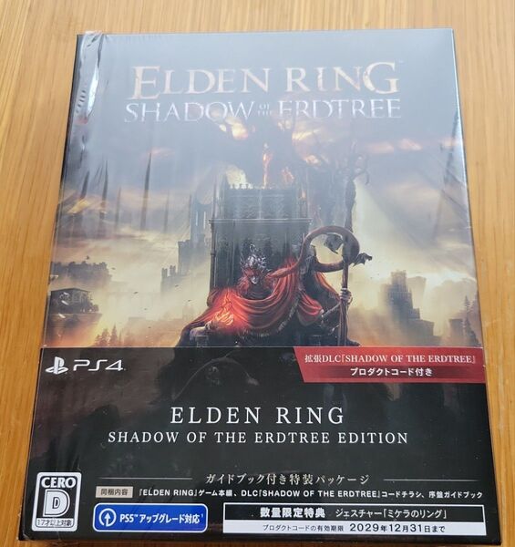 ELDEN RING SHADOW OF THE ERDTREE EDITION PS4 拡張DLC使用済み