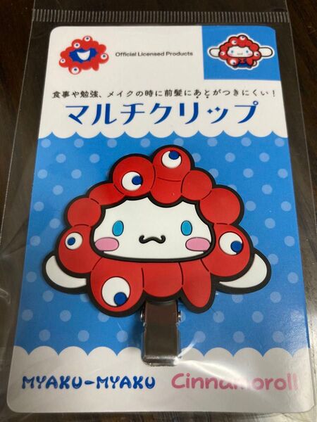 サンリオ 大阪関西万博 シナモンロール×ミャクミャクコラボ マルチクリップ シナモンロール