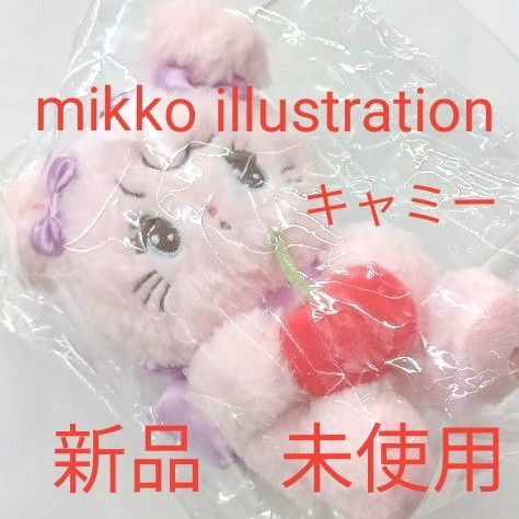 mikko illustration ぬいぐるみ マスコット キャミー 新品未使用