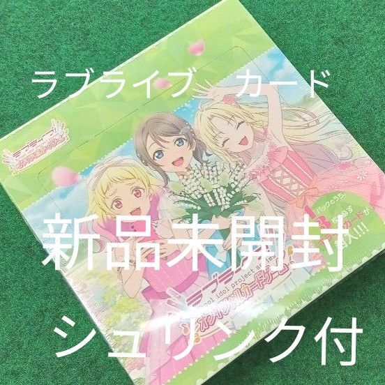 ラブライブ!オフィシャルカードゲーム ブースターパック NEXT STEP ブシロード 新品未開封シュリンク付 1box