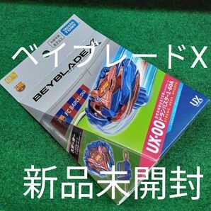 ベイブレードX UX-00 ドランパスター1-60A メタルコートブルーFCバルセロナver. 新品未開封