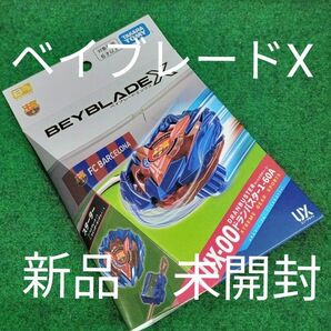 ベイブレードX UX-00ドランバスター1-60Aメタルコートブルー FCバルセロナver. 新品未開封
