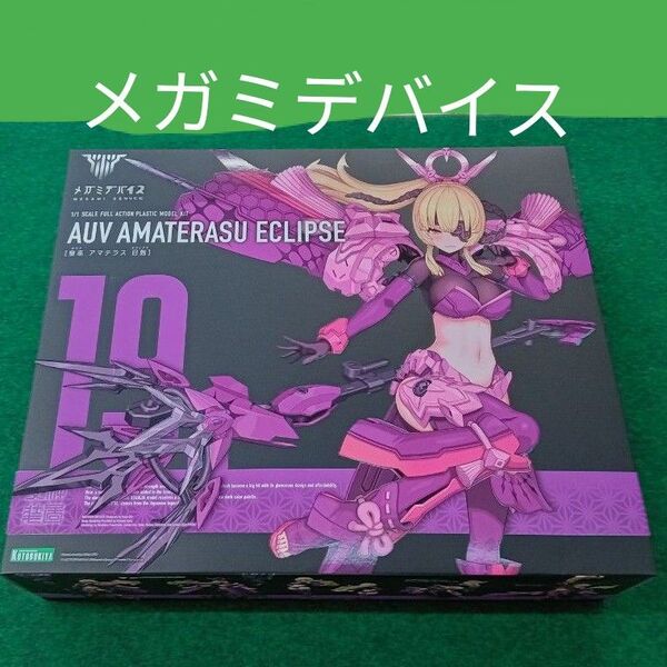 メガミデバイス 皇巫 アマテラス 日蝕(エクリプス)コトブキヤ プラモデル 新品 未組み立て