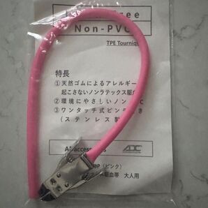 駆血帯