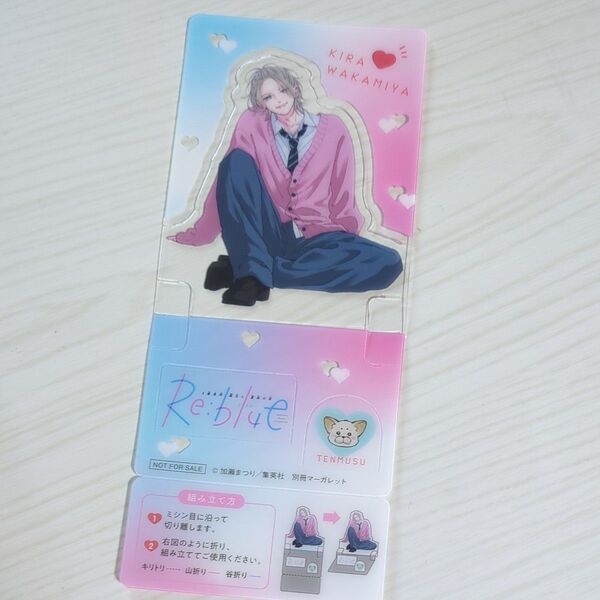 Re:blue 7巻 特典