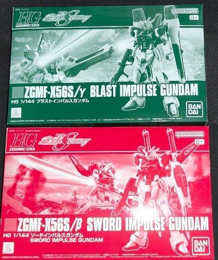 HG ソードインパルスガンダム ブラストインパルスガンダム 未開封