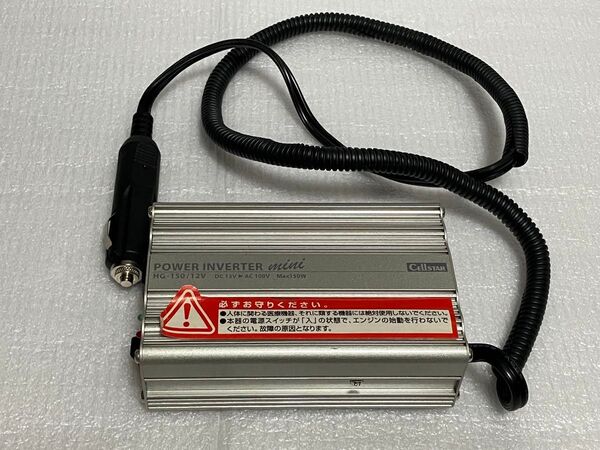 HG-150 セルスター パワーインバーター
