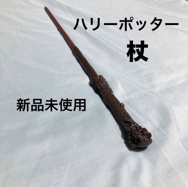 ハリーポッター 魔法の杖 ハリーポッター コスプレ USJ 仮装