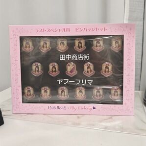乃木坂46 マイメロディコラボ ピンバッジセット 新品未使用