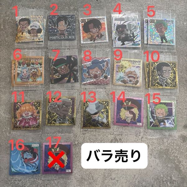 ワンピース ウエハース