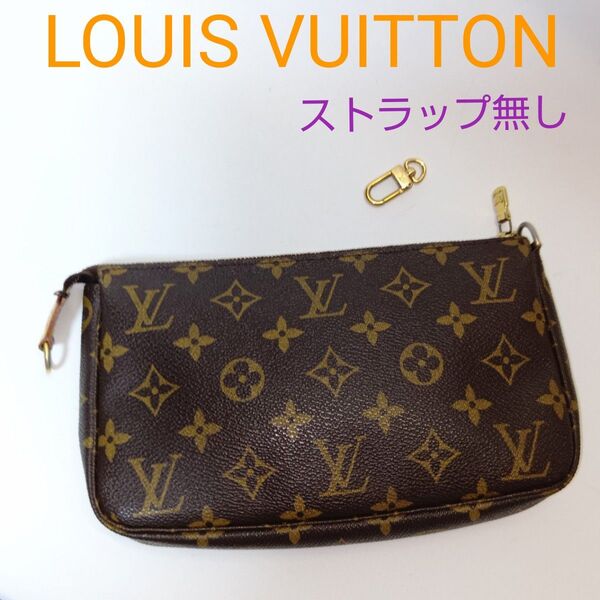 LOUIS VUITTONルイヴィトン◆モノグラム■ポシェット・アクセソワール★M51980◆VI0999 (ストラップなし)
