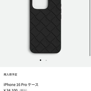 ボッテガiPhoneケース ボッテガヴェネタ BOTTEGA スマホケース iPhone Pro