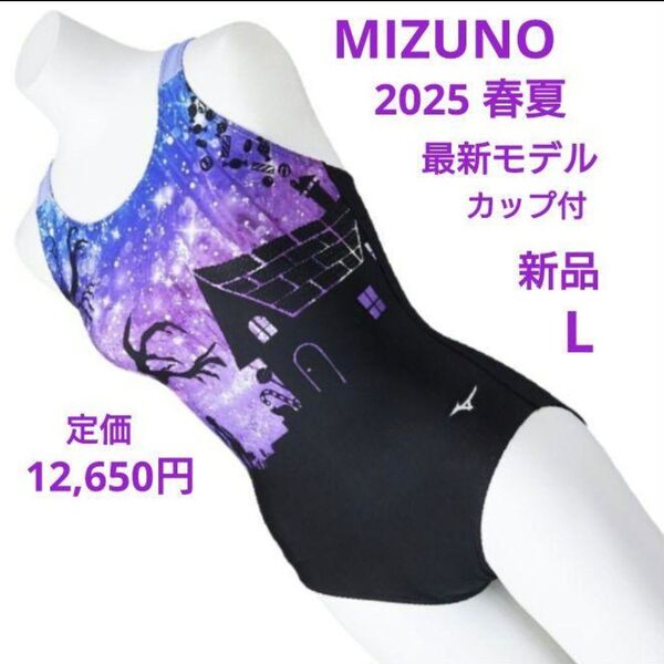 新品 MIZUNO 最新モデル 2025春夏 ミズノ 競泳水着 L ワンピース ストロークワン