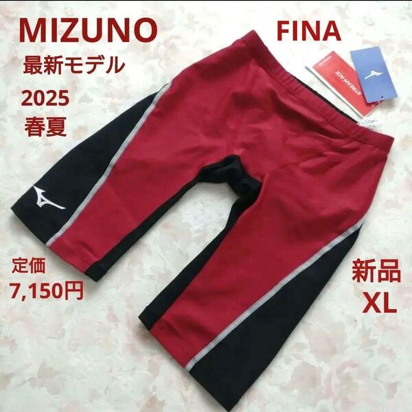 新品 MIZUNO 最新モデル 2025春夏 競泳水着 XL FINA 低抵抗 ストレッチ