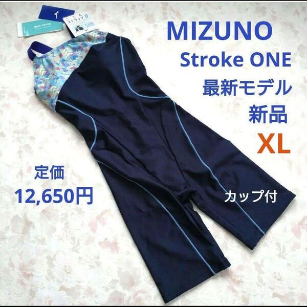 新品 MIZUNO 2024秋冬 Strokeone 競泳水着 XL カップ付き ハーフスーツ